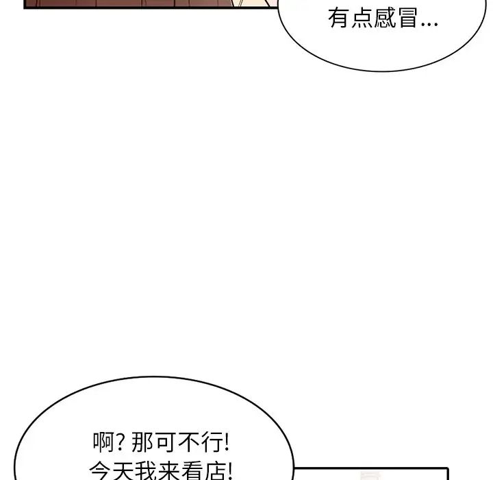 《小镇上的女人们》漫画最新章节第9话免费下拉式在线观看章节第【65】张图片