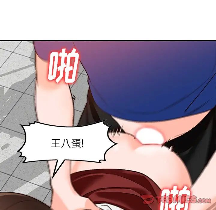 《小镇上的女人们》漫画最新章节第9话免费下拉式在线观看章节第【27】张图片