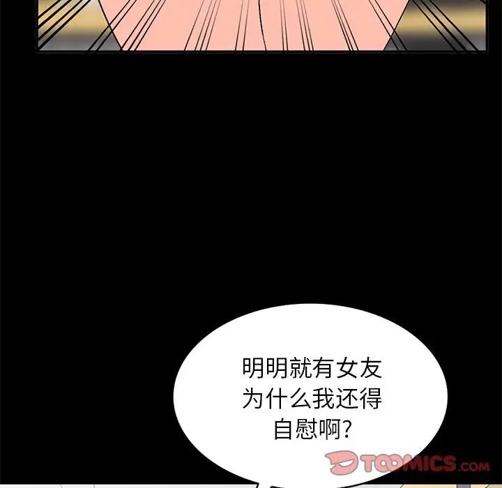 《小镇上的女人们》漫画最新章节第9话免费下拉式在线观看章节第【93】张图片