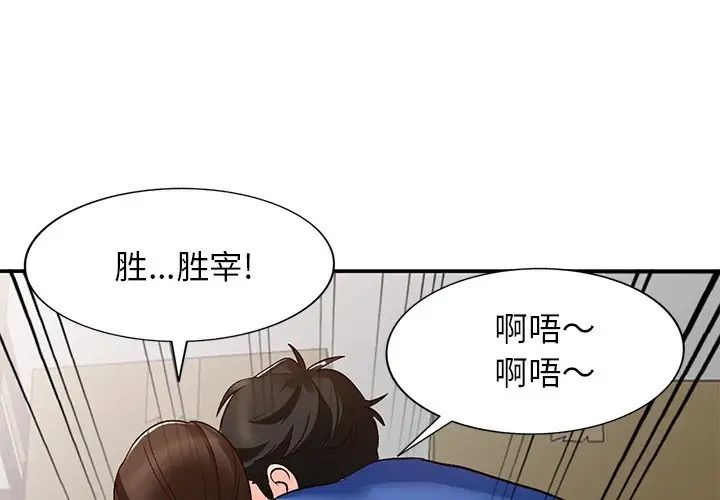 《小镇上的女人们》漫画最新章节第9话免费下拉式在线观看章节第【4】张图片