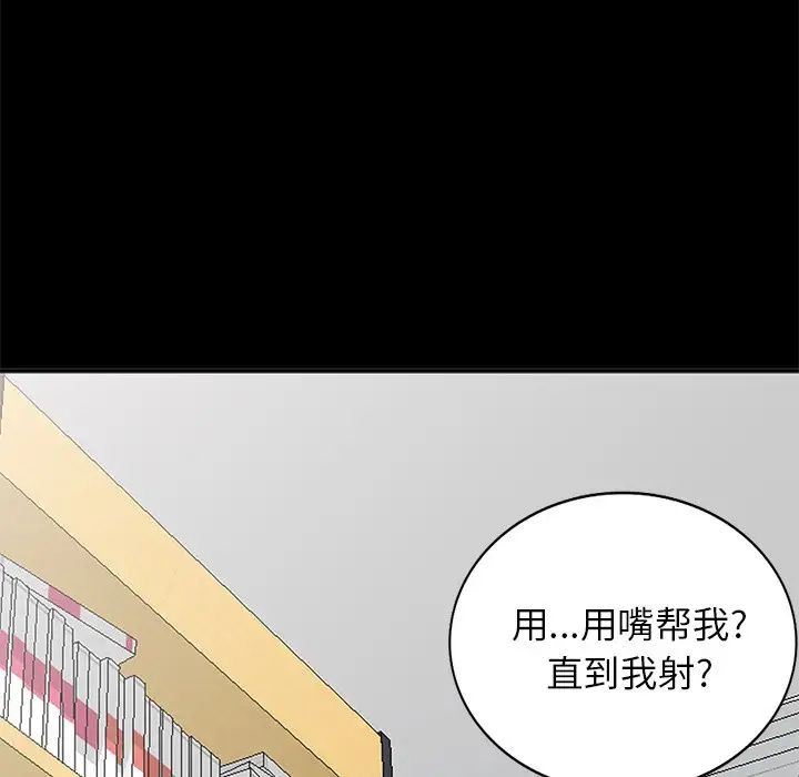 《小镇上的女人们》漫画最新章节第9话免费下拉式在线观看章节第【120】张图片