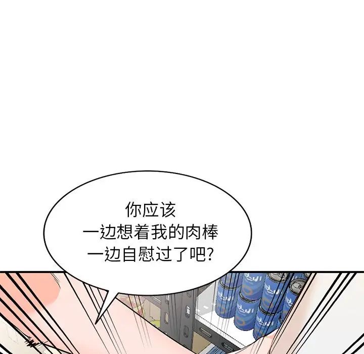 《小镇上的女人们》漫画最新章节第9话免费下拉式在线观看章节第【43】张图片