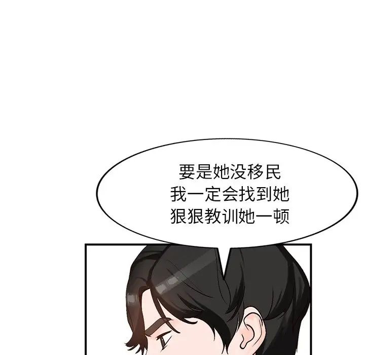 《小镇上的女人们》漫画最新章节第9话免费下拉式在线观看章节第【146】张图片