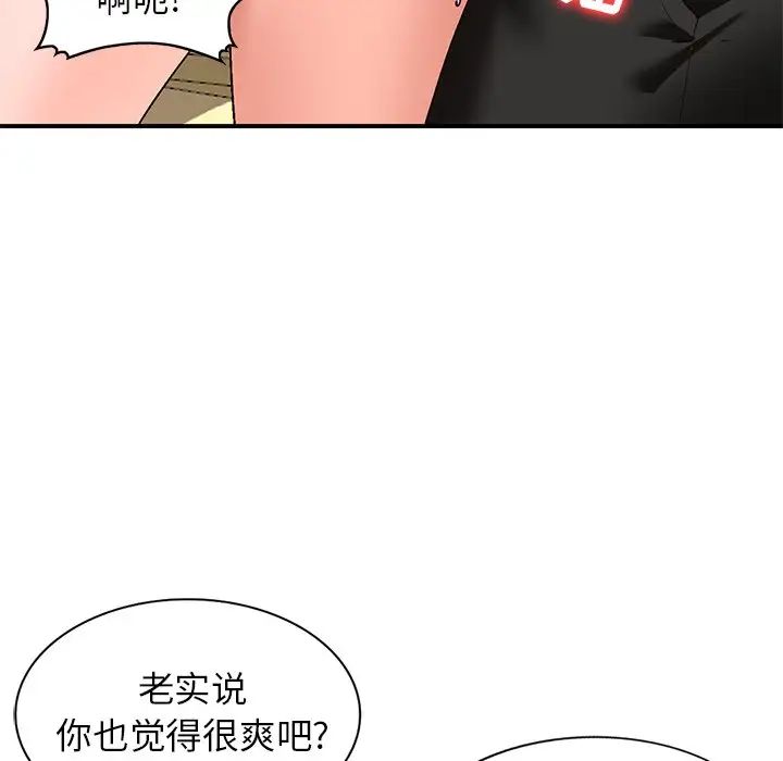 《小镇上的女人们》漫画最新章节第9话免费下拉式在线观看章节第【41】张图片