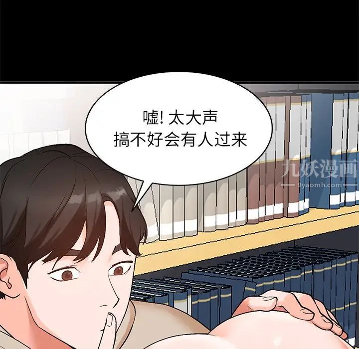 《小镇上的女人们》漫画最新章节第9话免费下拉式在线观看章节第【112】张图片