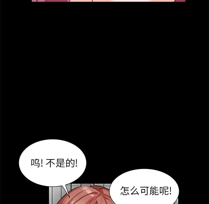 《小镇上的女人们》漫画最新章节第9话免费下拉式在线观看章节第【97】张图片