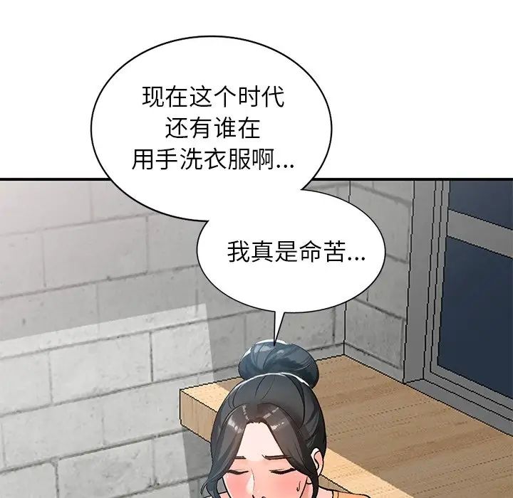 《小镇上的女人们》漫画最新章节第9话免费下拉式在线观看章节第【151】张图片