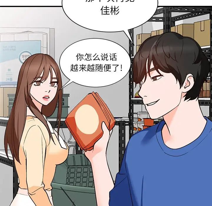 《小镇上的女人们》漫画最新章节第9话免费下拉式在线观看章节第【62】张图片