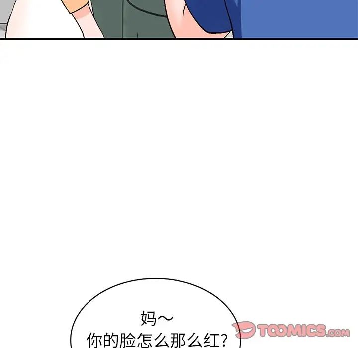 《小镇上的女人们》漫画最新章节第9话免费下拉式在线观看章节第【63】张图片