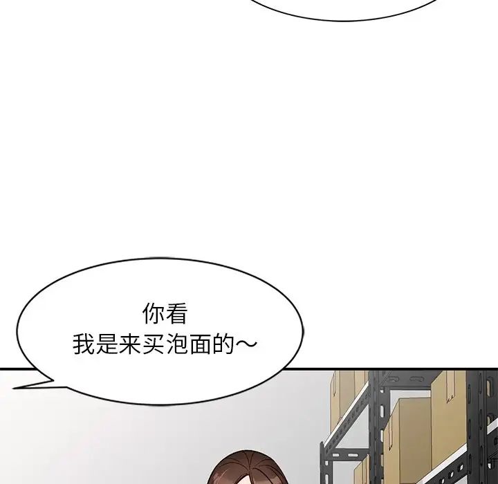 《小镇上的女人们》漫画最新章节第9话免费下拉式在线观看章节第【59】张图片