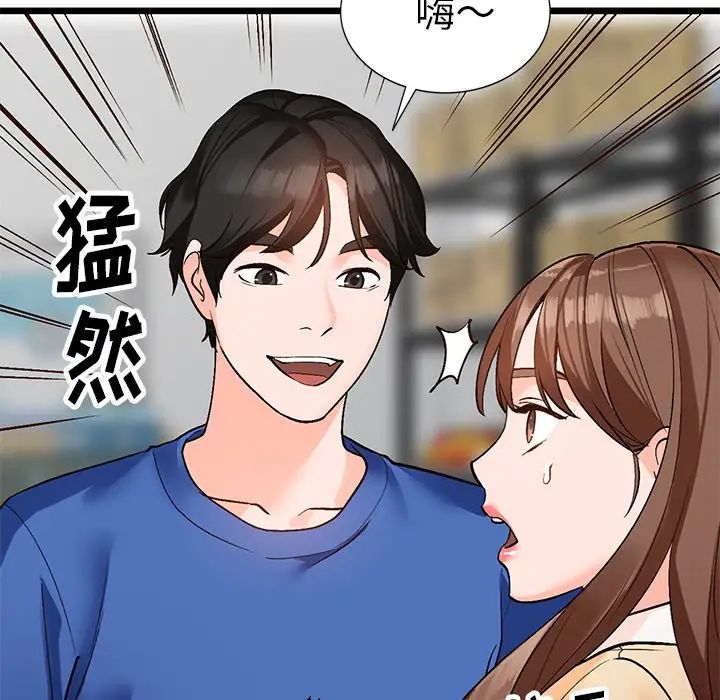 《小镇上的女人们》漫画最新章节第9话免费下拉式在线观看章节第【52】张图片