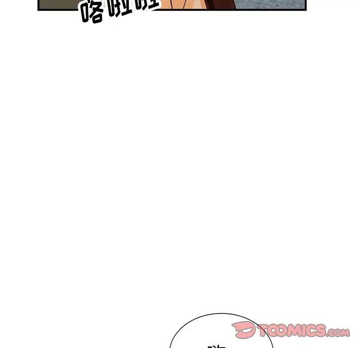 《小镇上的女人们》漫画最新章节第9话免费下拉式在线观看章节第【51】张图片