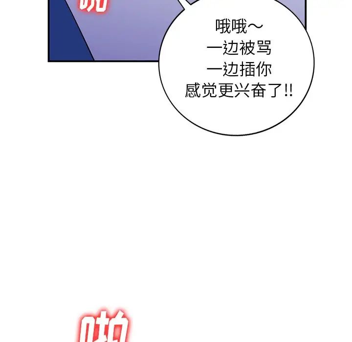 《小镇上的女人们》漫画最新章节第9话免费下拉式在线观看章节第【30】张图片