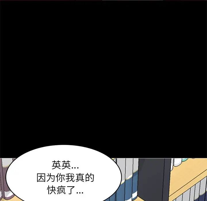 《小镇上的女人们》漫画最新章节第9话免费下拉式在线观看章节第【86】张图片