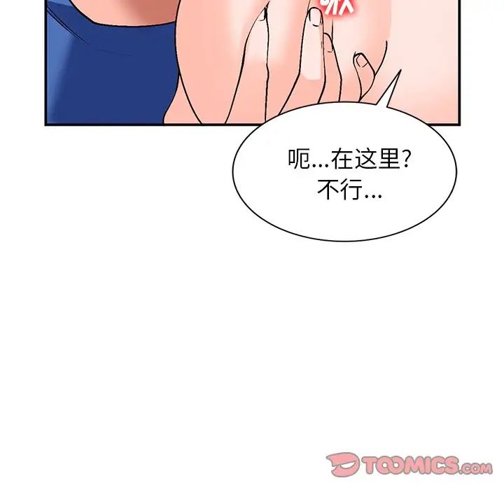 《小镇上的女人们》漫画最新章节第9话免费下拉式在线观看章节第【9】张图片