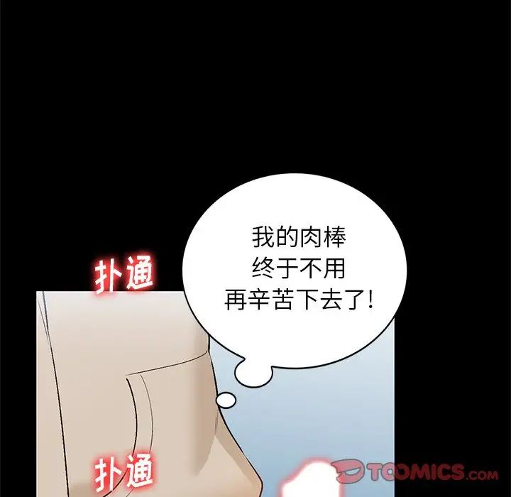 《小镇上的女人们》漫画最新章节第9话免费下拉式在线观看章节第【135】张图片