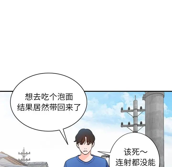 《小镇上的女人们》漫画最新章节第9话免费下拉式在线观看章节第【67】张图片