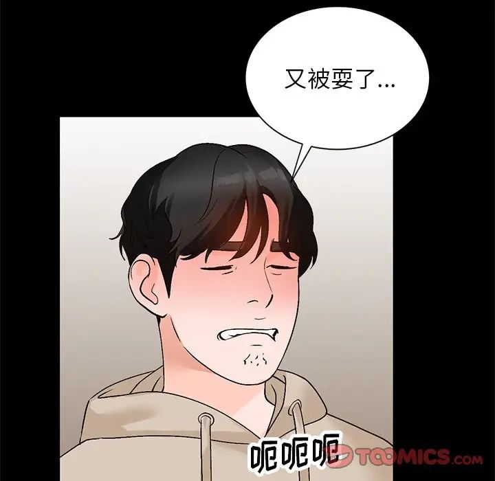 《小镇上的女人们》漫画最新章节第9话免费下拉式在线观看章节第【141】张图片