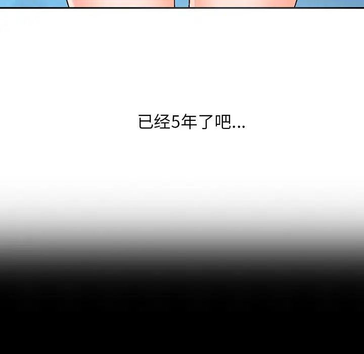 《小镇上的女人们》漫画最新章节第9话免费下拉式在线观看章节第【74】张图片