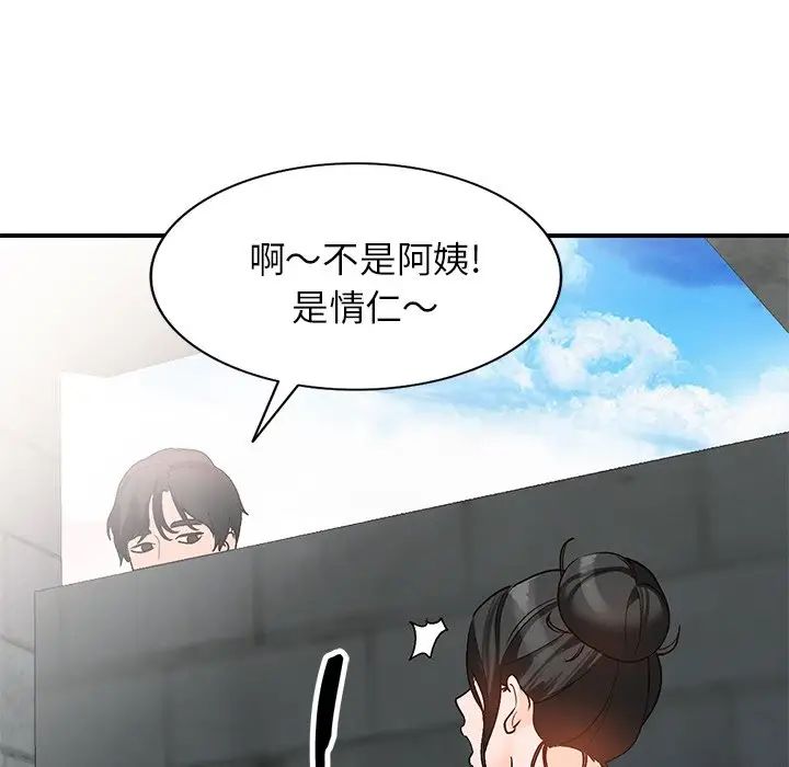 《小镇上的女人们》漫画最新章节第9话免费下拉式在线观看章节第【156】张图片