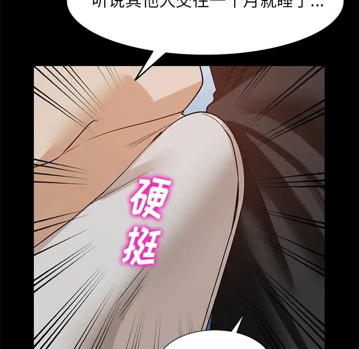 《小镇上的女人们》漫画最新章节第9话免费下拉式在线观看章节第【90】张图片