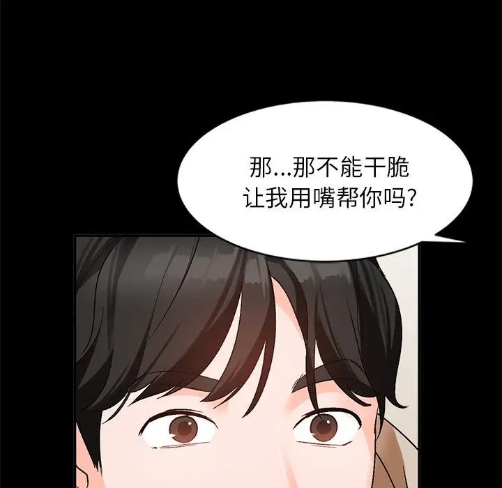 《小镇上的女人们》漫画最新章节第9话免费下拉式在线观看章节第【118】张图片