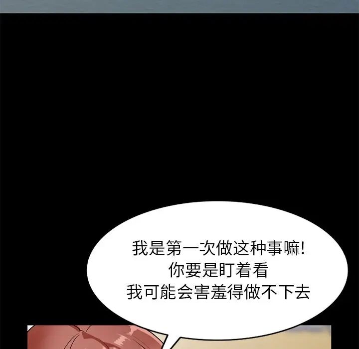 《小镇上的女人们》漫画最新章节第9话免费下拉式在线观看章节第【131】张图片