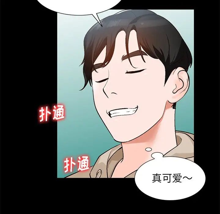 《小镇上的女人们》漫画最新章节第9话免费下拉式在线观看章节第【134】张图片