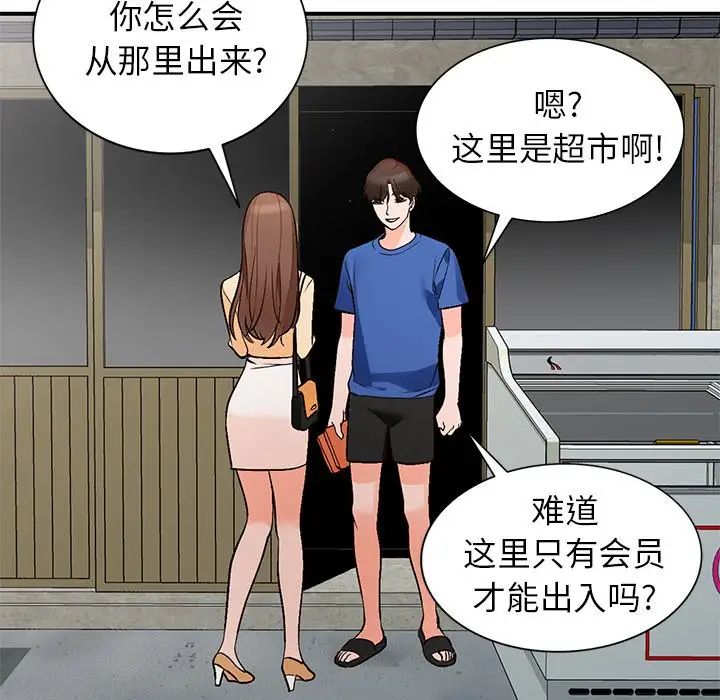 《小镇上的女人们》漫画最新章节第9话免费下拉式在线观看章节第【56】张图片