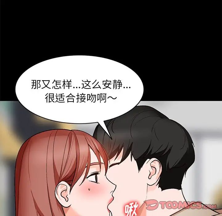 《小镇上的女人们》漫画最新章节第9话免费下拉式在线观看章节第【81】张图片