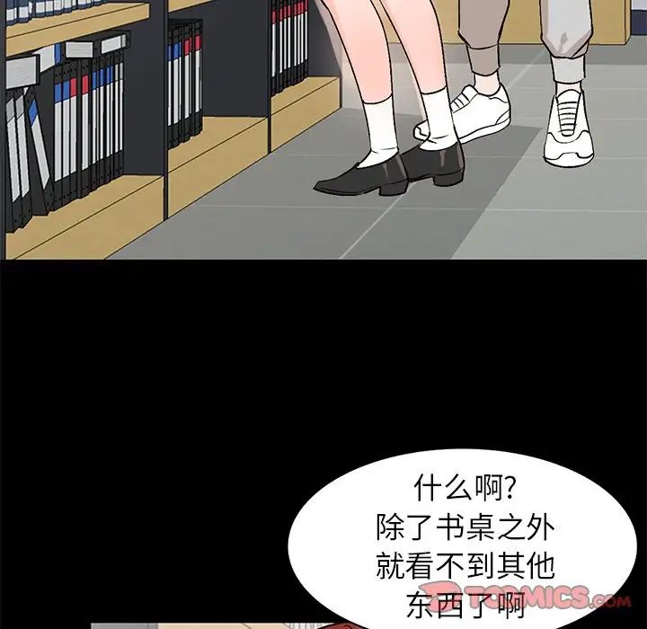 《小镇上的女人们》漫画最新章节第9话免费下拉式在线观看章节第【105】张图片