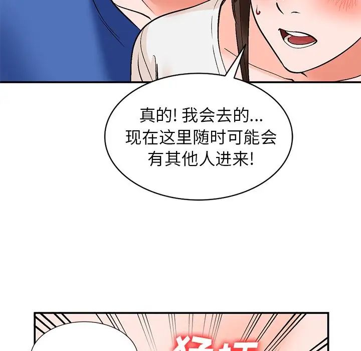 《小镇上的女人们》漫画最新章节第9话免费下拉式在线观看章节第【19】张图片