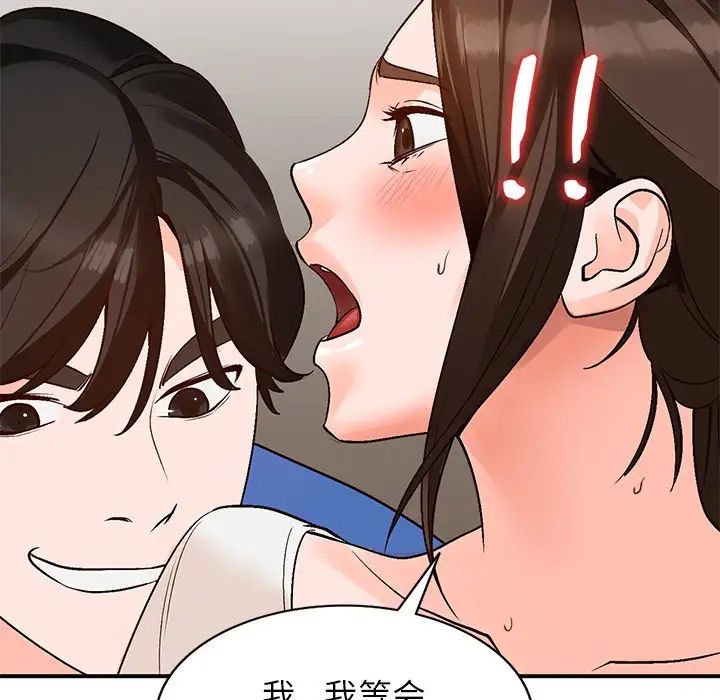 《小镇上的女人们》漫画最新章节第9话免费下拉式在线观看章节第【12】张图片