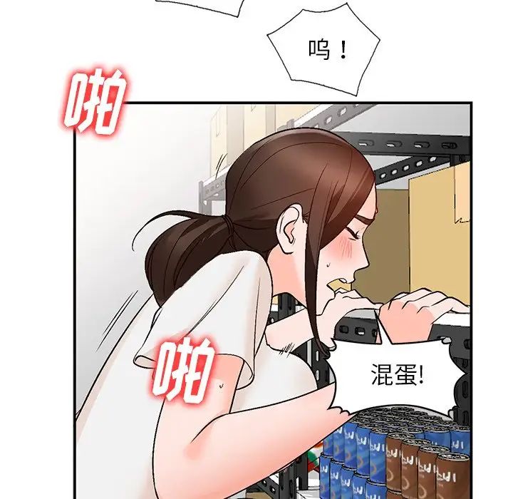 《小镇上的女人们》漫画最新章节第9话免费下拉式在线观看章节第【25】张图片