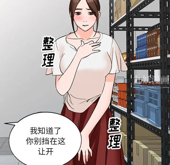 《小镇上的女人们》漫画最新章节第9话免费下拉式在线观看章节第【60】张图片