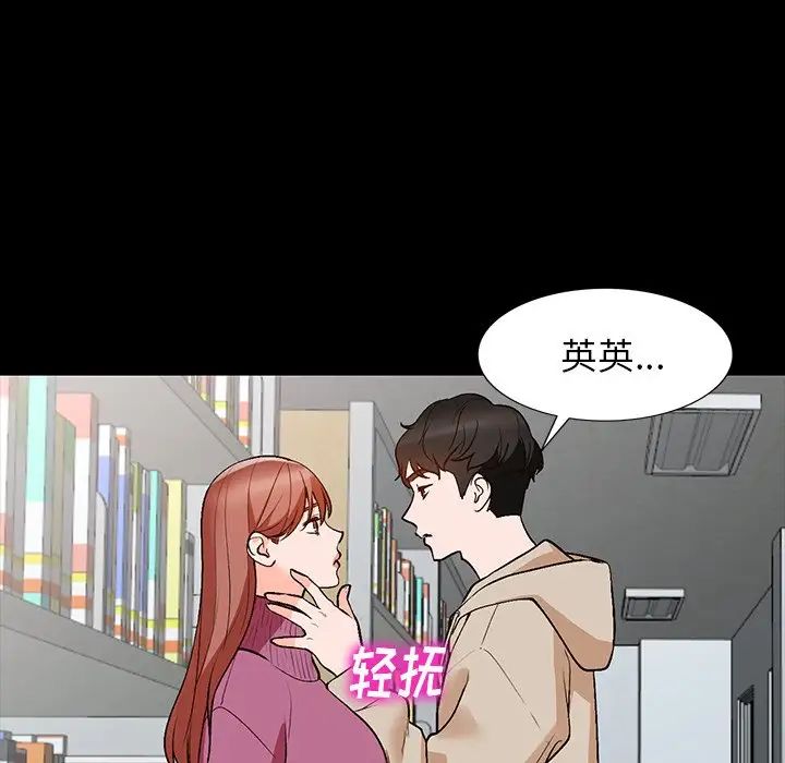 《小镇上的女人们》漫画最新章节第9话免费下拉式在线观看章节第【77】张图片