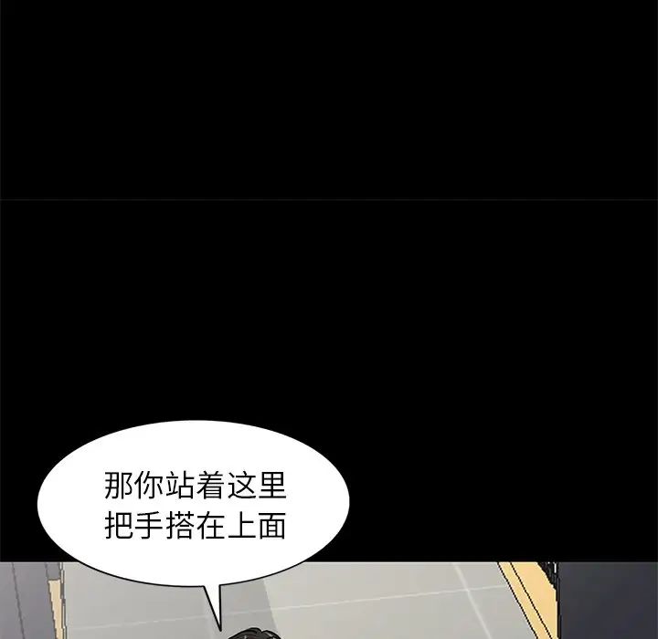 《小镇上的女人们》漫画最新章节第9话免费下拉式在线观看章节第【101】张图片