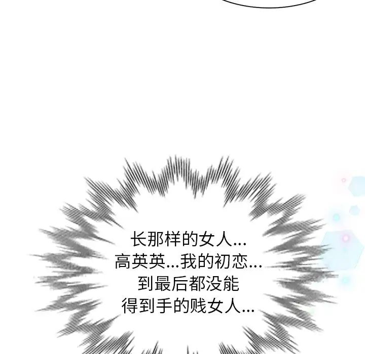 《小镇上的女人们》漫画最新章节第9话免费下拉式在线观看章节第【71】张图片