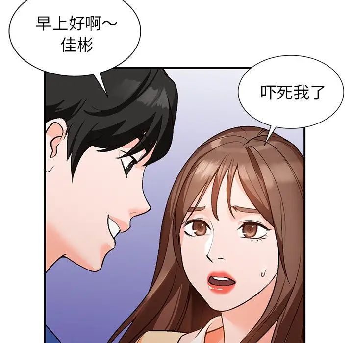 《小镇上的女人们》漫画最新章节第9话免费下拉式在线观看章节第【54】张图片