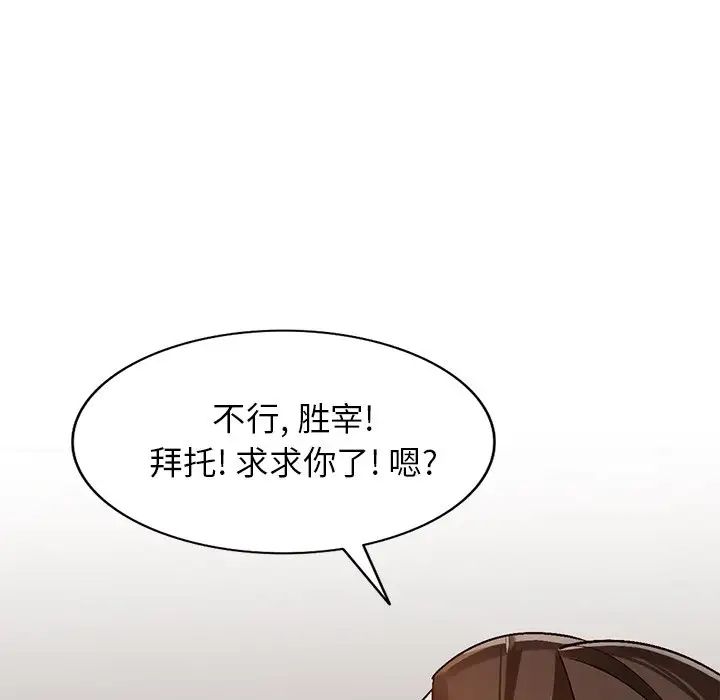 《小镇上的女人们》漫画最新章节第9话免费下拉式在线观看章节第【11】张图片