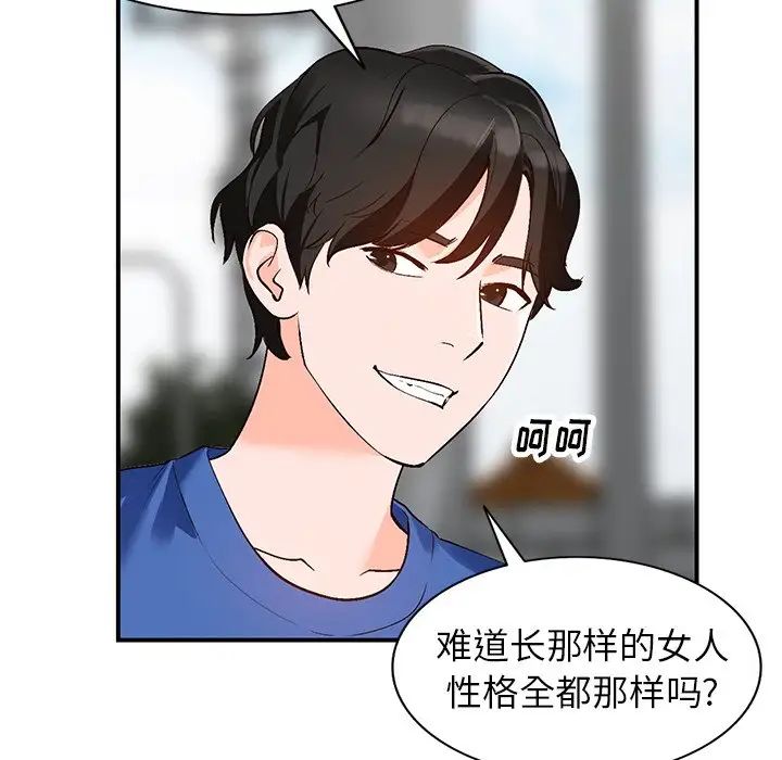 《小镇上的女人们》漫画最新章节第9话免费下拉式在线观看章节第【70】张图片