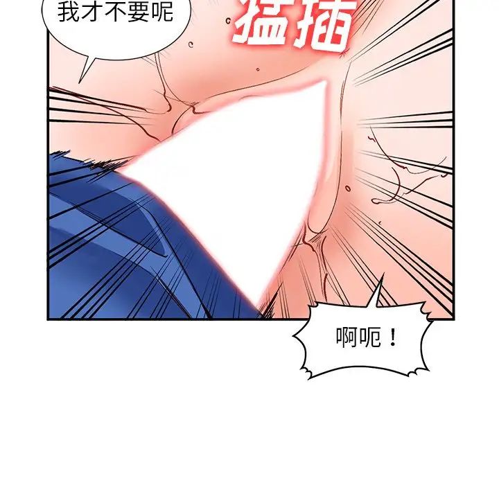 《小镇上的女人们》漫画最新章节第9话免费下拉式在线观看章节第【20】张图片