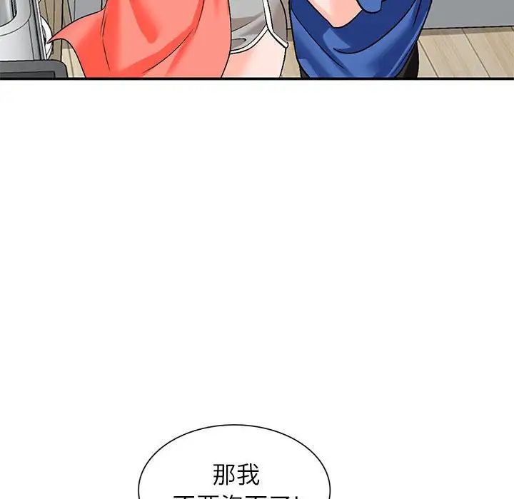 《小镇上的女人们》漫画最新章节第10话免费下拉式在线观看章节第【49】张图片