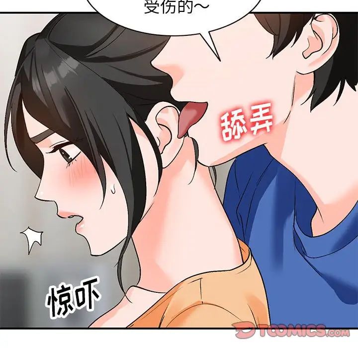 《小镇上的女人们》漫画最新章节第10话免费下拉式在线观看章节第【45】张图片