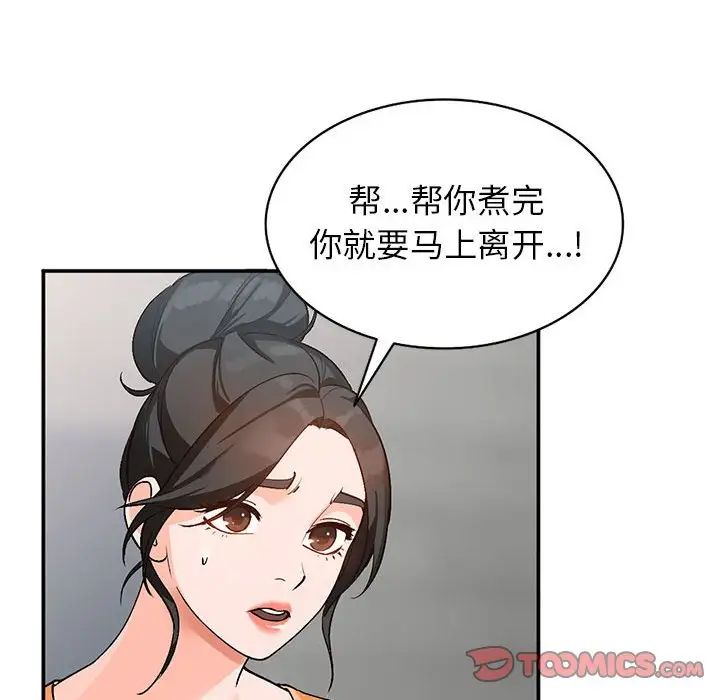 《小镇上的女人们》漫画最新章节第10话免费下拉式在线观看章节第【27】张图片