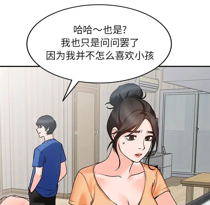 《小镇上的女人们》漫画最新章节第10话免费下拉式在线观看章节第【37】张图片