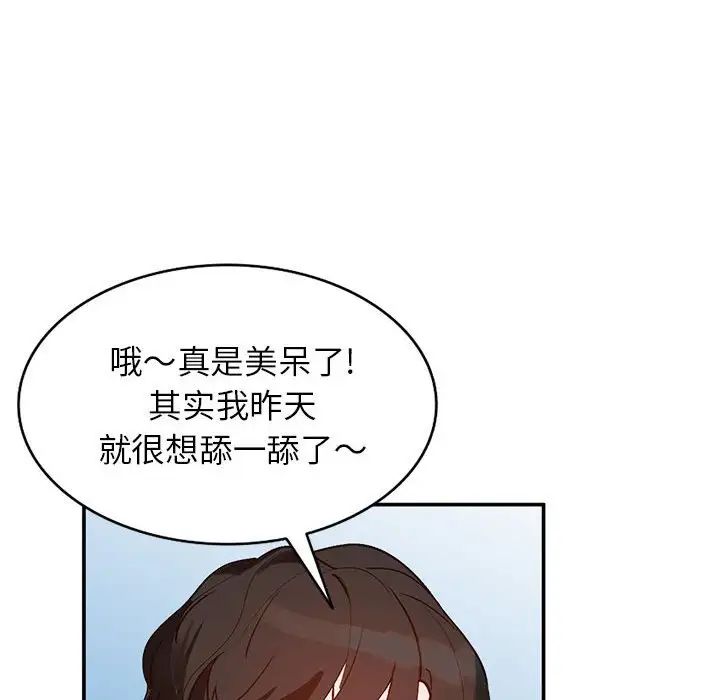 《小镇上的女人们》漫画最新章节第10话免费下拉式在线观看章节第【77】张图片