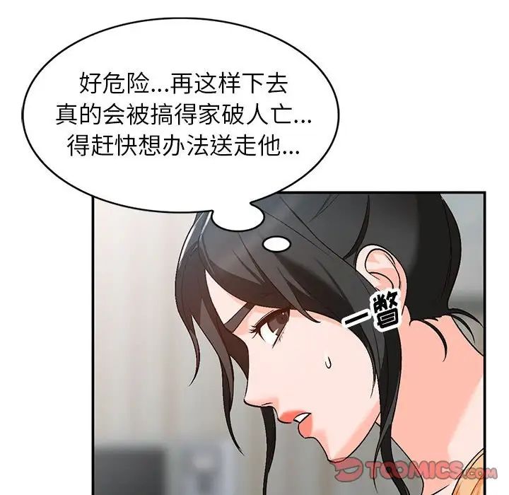 《小镇上的女人们》漫画最新章节第10话免费下拉式在线观看章节第【39】张图片