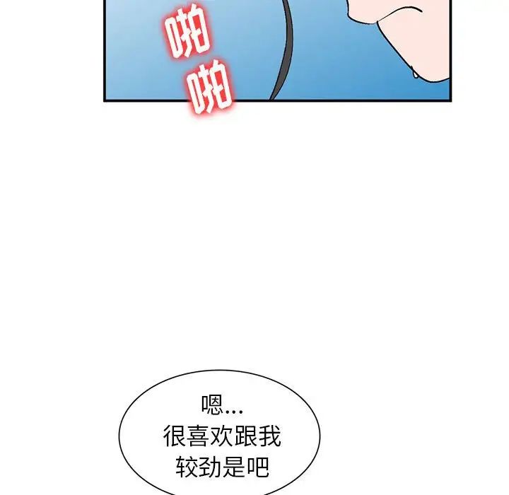 《小镇上的女人们》漫画最新章节第10话免费下拉式在线观看章节第【112】张图片