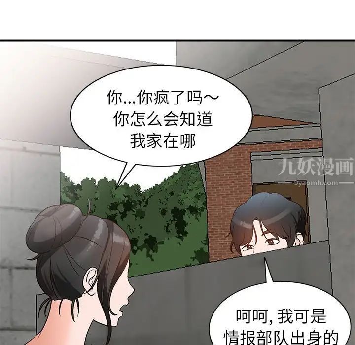 《小镇上的女人们》漫画最新章节第10话免费下拉式在线观看章节第【7】张图片